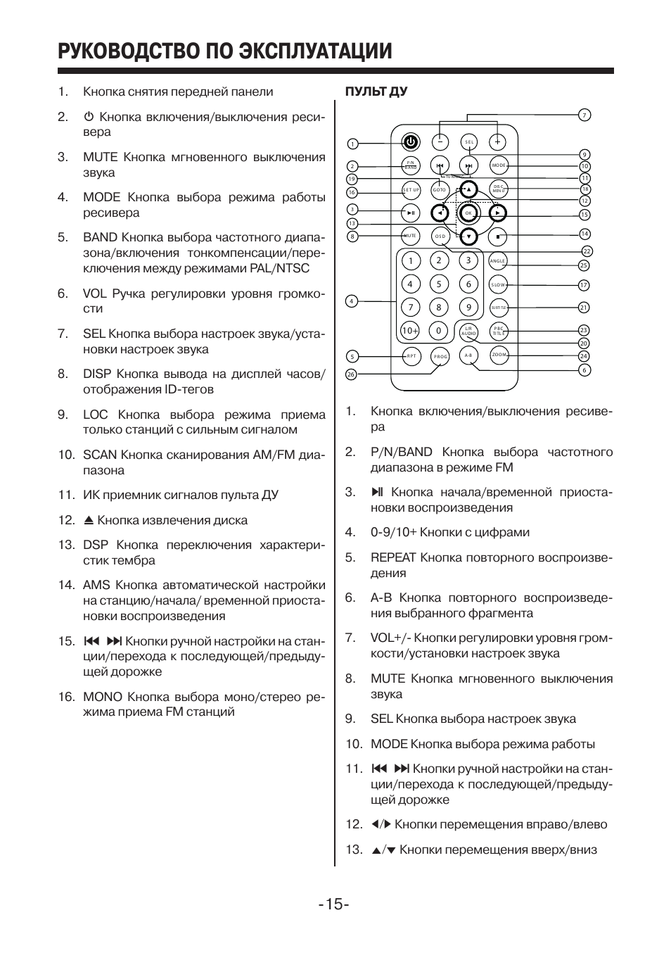 Mdd 4310s инструкция магнитола mystery