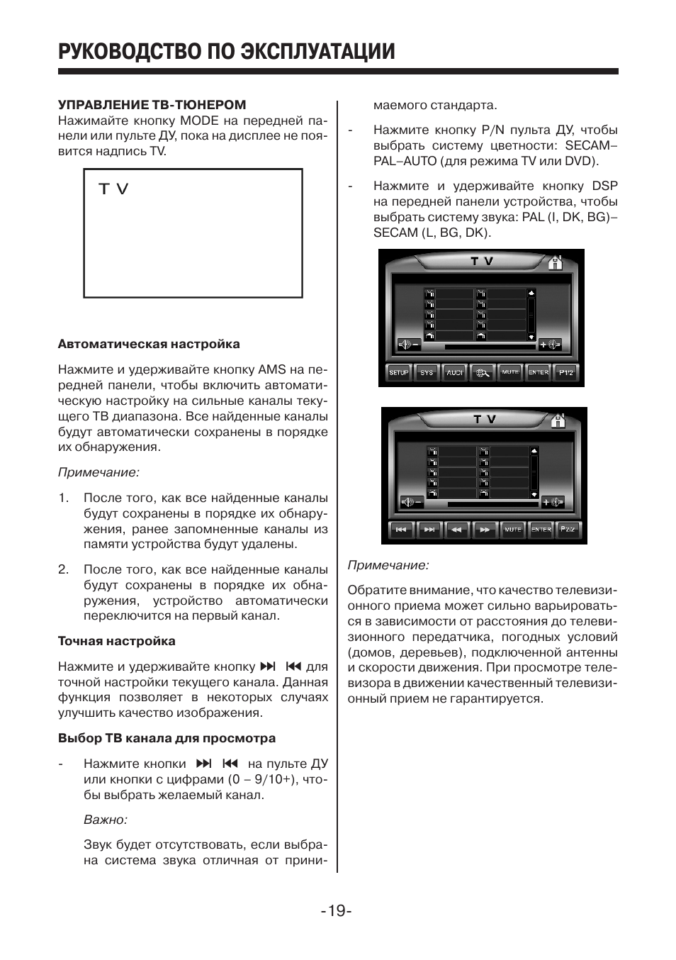 Инструкция по эксплуатации дверей. Руководство по эксплуатации пример оформления. Mystery MDD 7007 схема. Руководство по эксплуатации Touran. Руководство по эксплуатации шаблон
