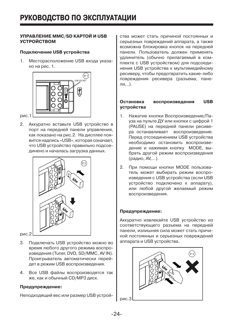 Инструкция по эксплуатации уза. Инструкция по пользованию сейфом. MDD 4310s подключение.
