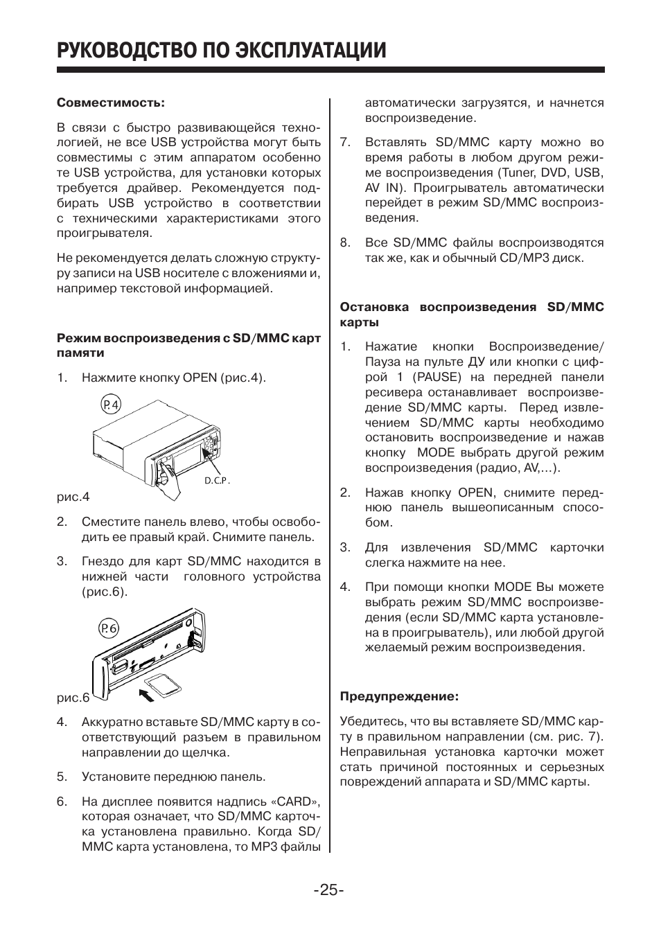 Руководства по эксплуатации технических средств