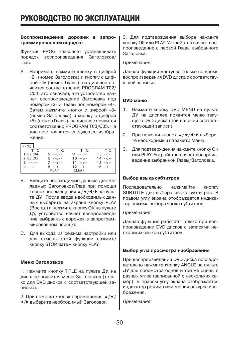 Mdd 4310s инструкция магнитола mystery