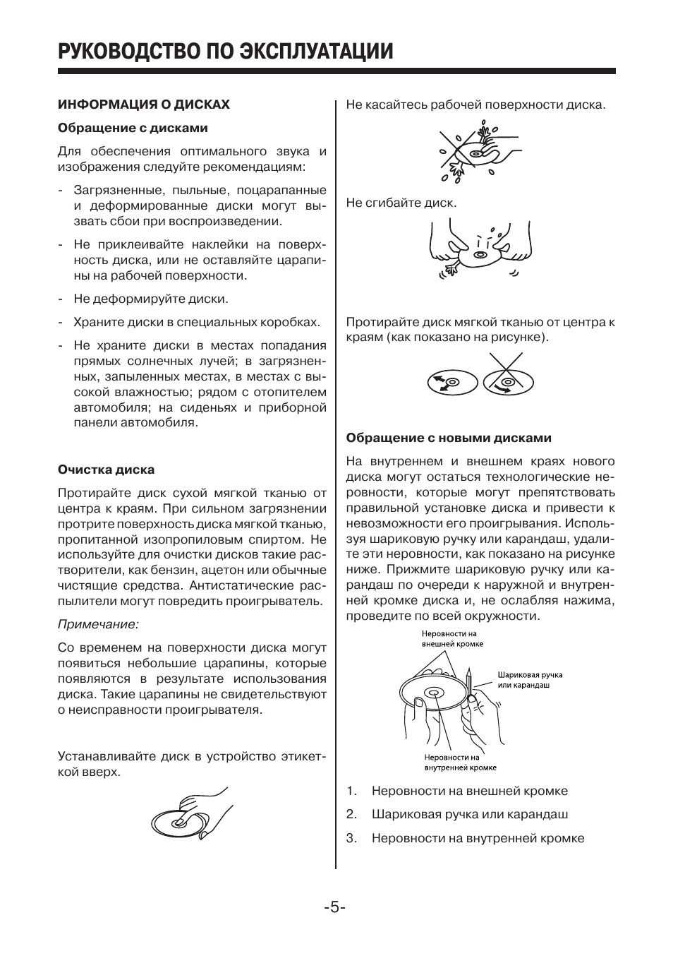 Инструкция по эксплуатации фокуса. Руководство по эксплуатации. Proceed руководство по эксплуатации. Указания по эксплуатации ювелирных изделий. Инструкция по эксплуатации жены