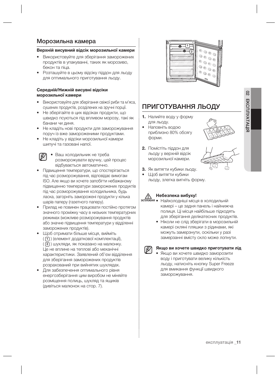Ока 6м холодильник инструкция схема