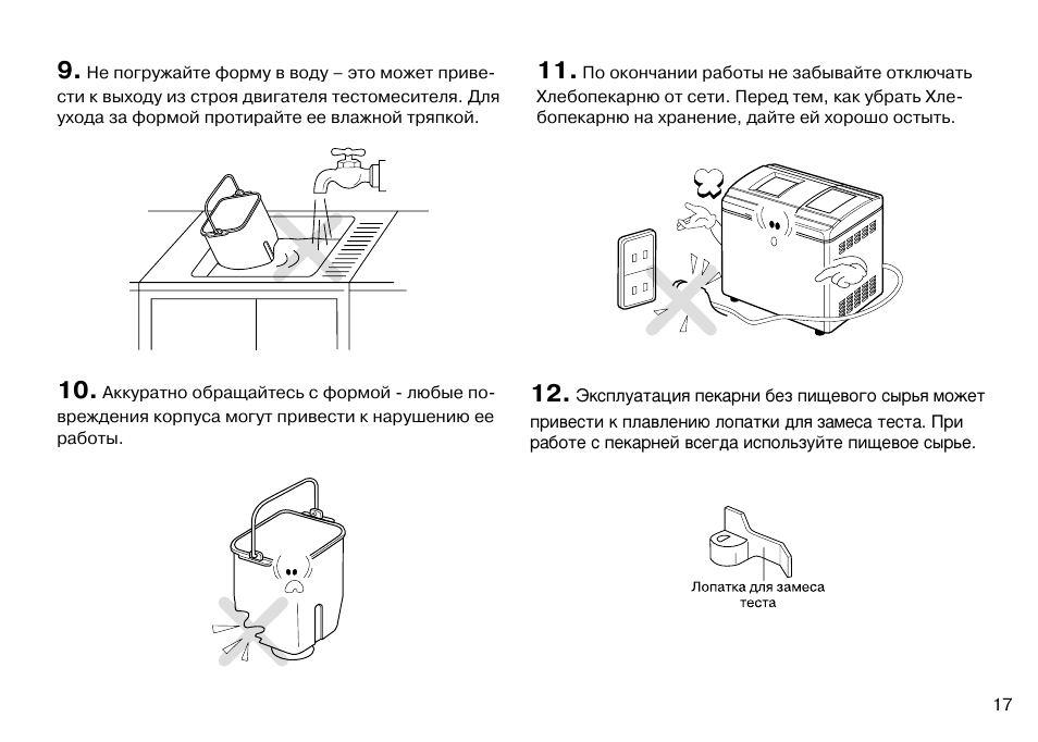 Инструкция по эксплуатации хлебопечки. Мини хлебопекарня LG HB-201je схема. Хлебопечка LG HB-201je схема. Хлебопечка LG HB-201je схема электрическая. Мини хлебопечка LG HB-201je инструкция.
