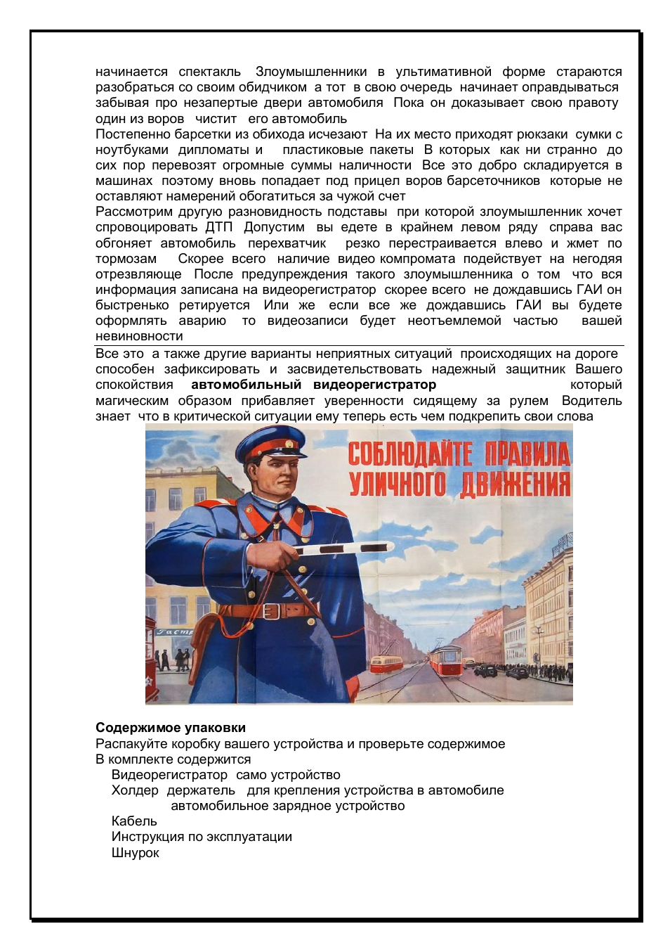 Инструкция 16 12. И16 руководство по эксплуатации.
