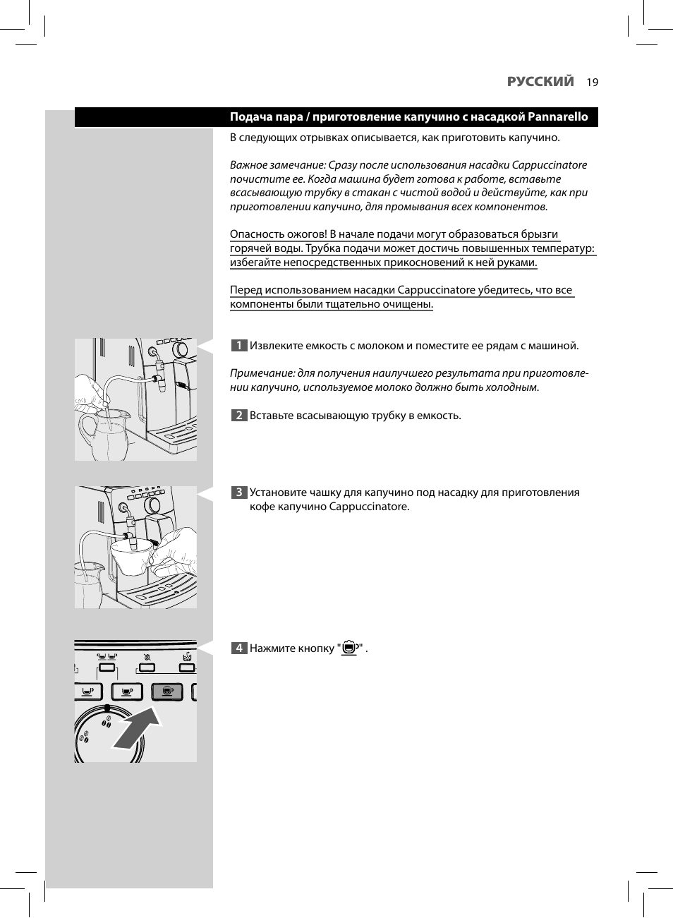 Philips кофемашина инструкция на русском. Инструкция к кофемашине Филипс nl9206ad. Кофемашина Philips nl9206ad инструкция. Кофемашина Philips 9206ad инструкция. Saeco nl9206ad инструкция.