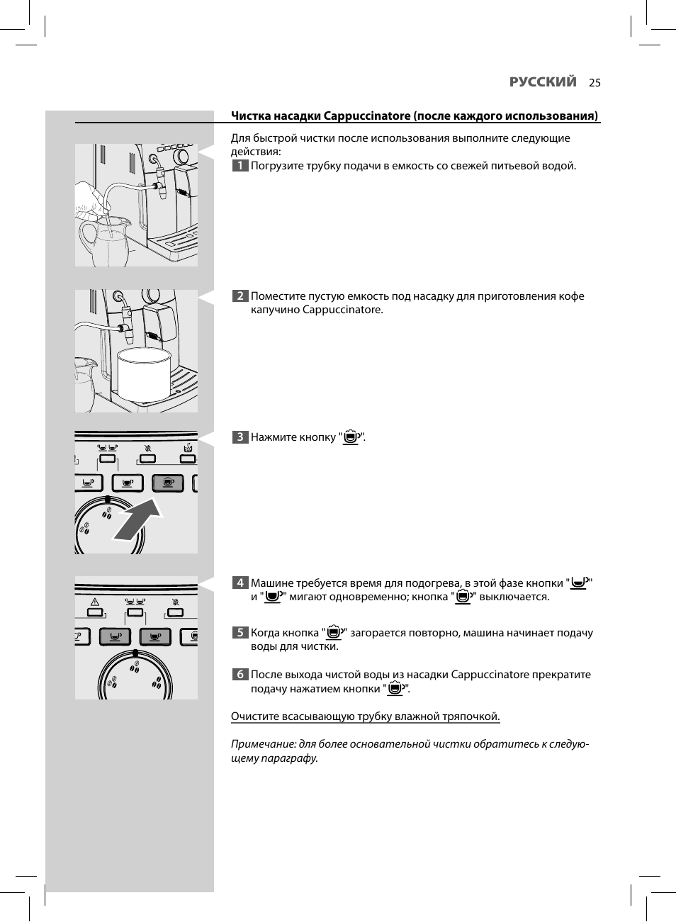 Philips кофемашина инструкция на русском. Кофемашина Филипс резервуар для воды схема. Датчик уровня воды в кофемашине Saeco. Кофеварка Филипс инструкция. Филипс Саеко кофемашина инструкция.