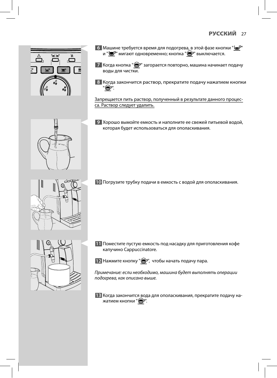 Филипс саеко инструкция. Saeco кофемашина 8750. Кофемашина Saeco Intuita hd8750. Saeco Intuita hd8750 service manual.