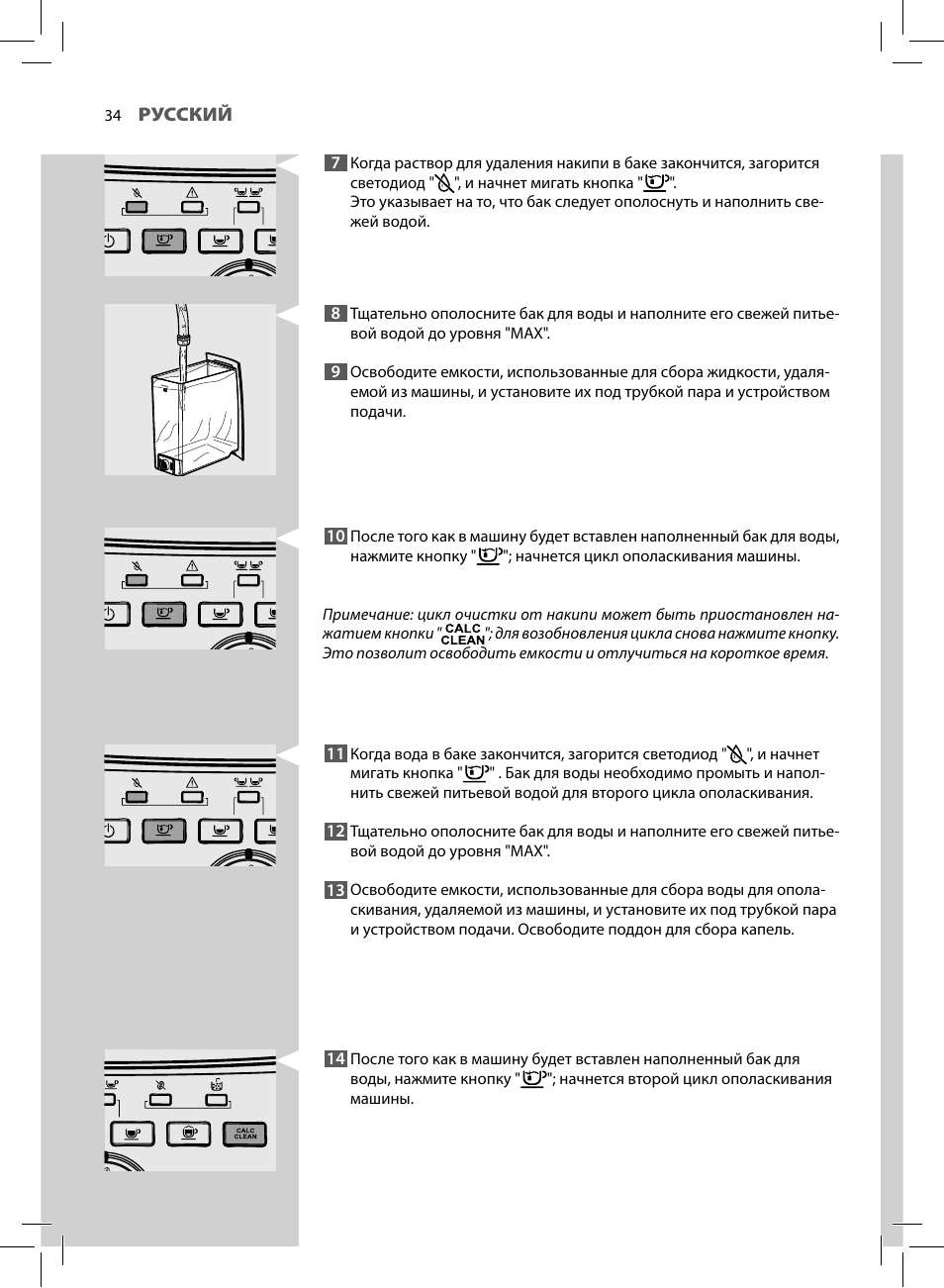 Кофемашина филипс инструкция по применению