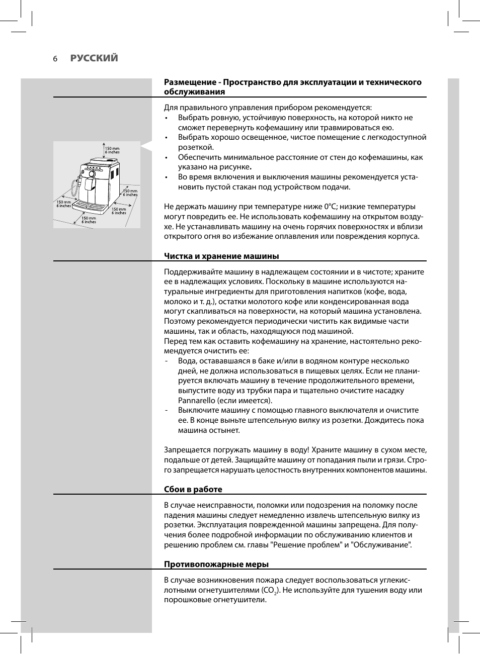 Кофемашина филипс инструкция на русском. Saeco Intuita hd8750 service manual. Кофемашина Philips Saeco Intuita hd8750 инструкция. Saeco Intuita инструкция. Инструкция по чистке кофемашины Филипс.