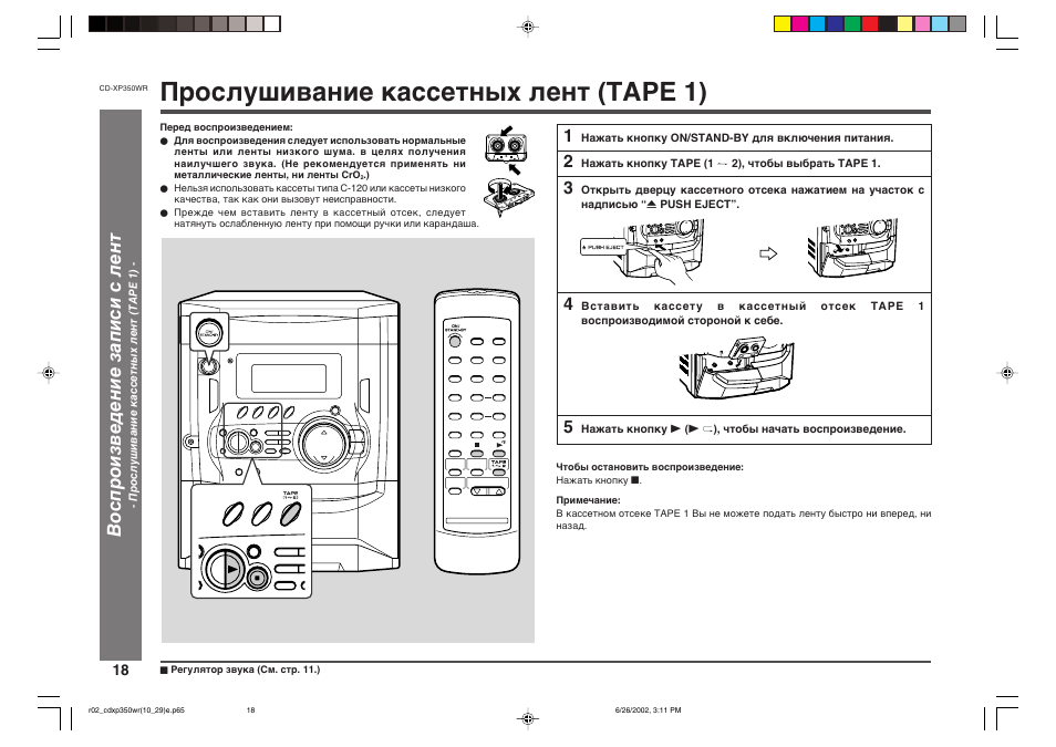 Настроить радио музыкальный центр. Sharp CD-xp360wr. Sharp CD-xp300wr схема. Sharp CD-xp360wr обзор. CD-xp260wr.