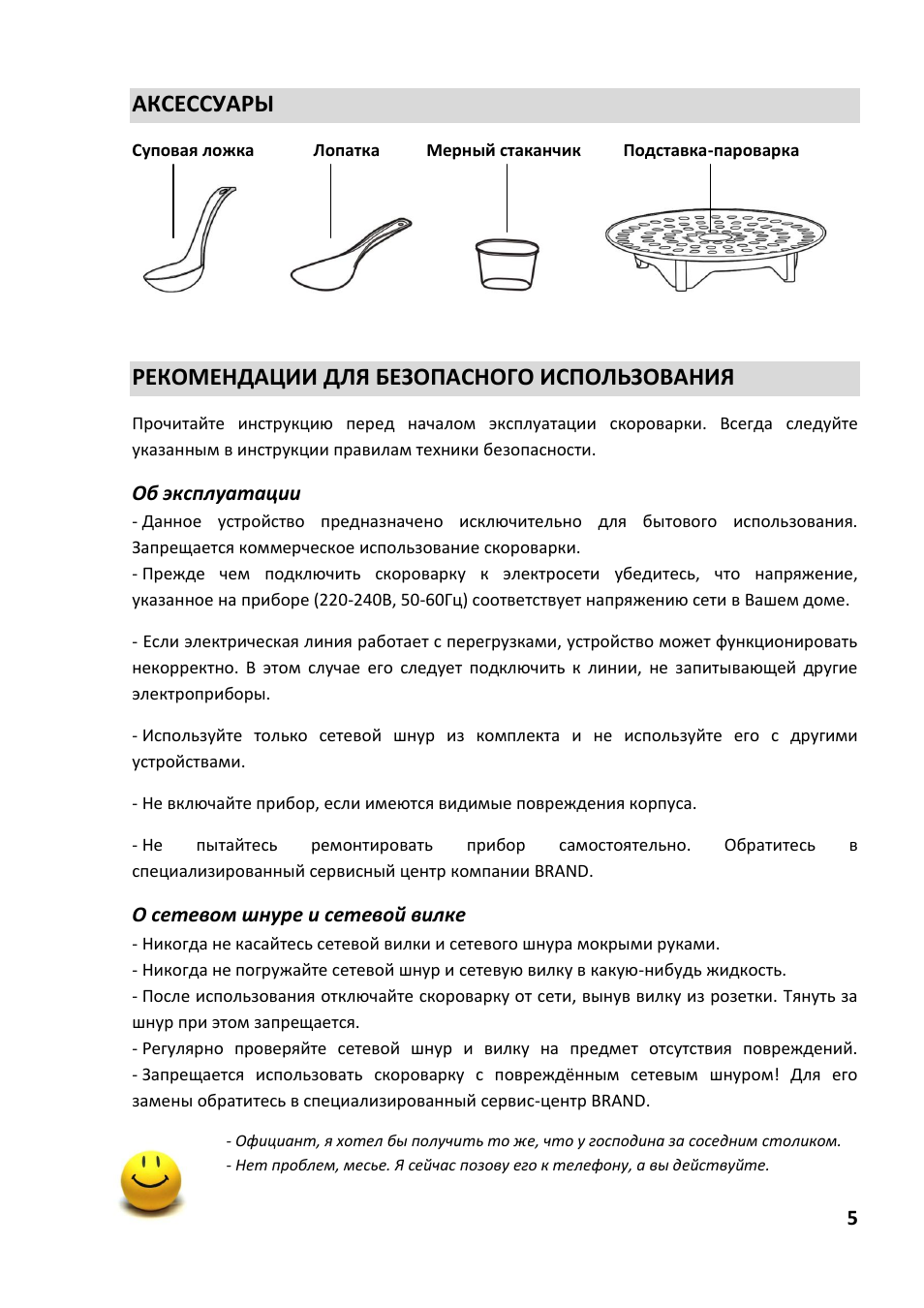 Инструкция по эксплуатации скороварки старого образца