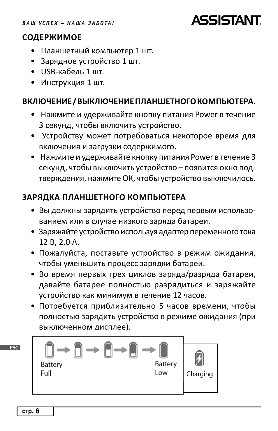 Инструкция по эксплуатации компьютера. Инструкция по пользованию компьютером. Руководство эксплуатации ПК. Инструкция по пользованию ПК для пенсионеров. ПКТ руководство по эксплуатации.