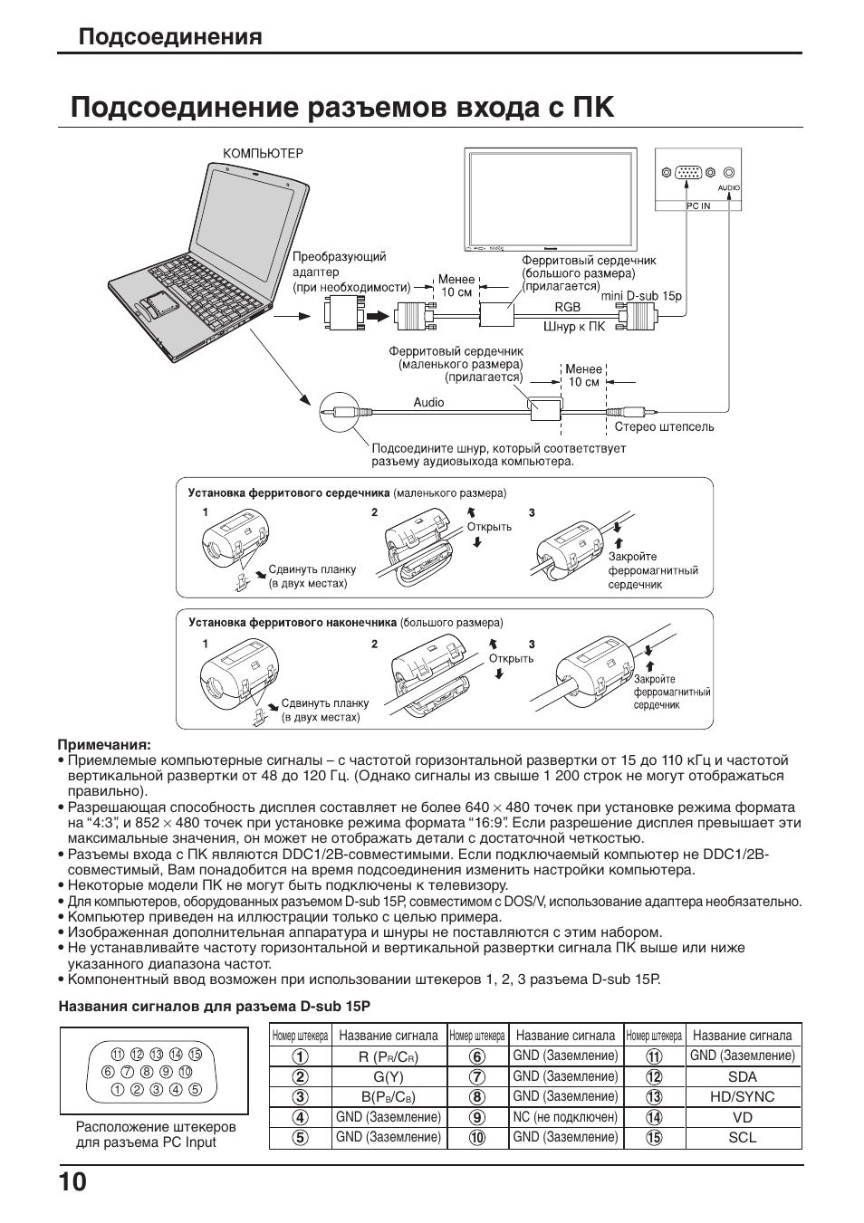 Инструкция подключения часов. Th 42pwd7w Panasonic. Panasonic th-50phd7w. Th-50phw6. Инструкция по подсоединению вилки