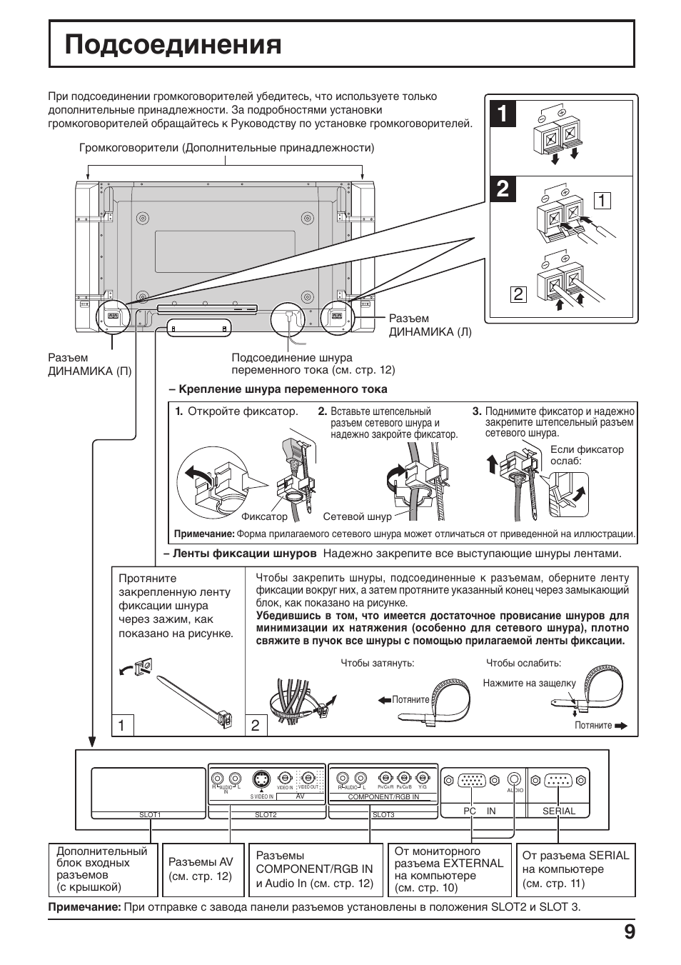 Инструкция подключения часов. Panasonic th-50phd7w. Инструкция подключения электроприборов pdf. FMB 0702 manual подключение разъемов. CS-ye12mke Panasonic инструкция по подключению