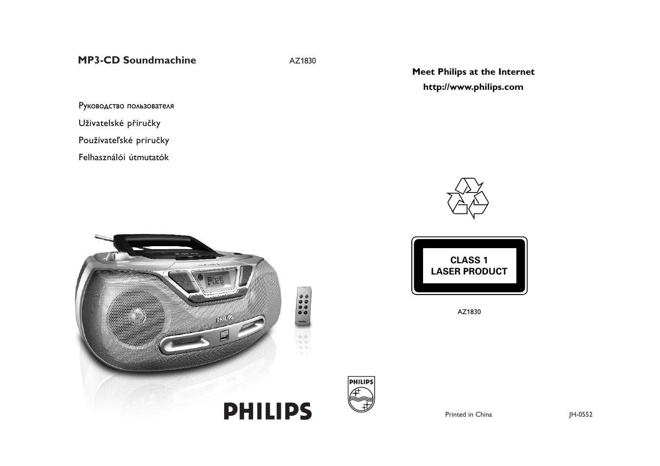 Схема магнитолы philips az1602