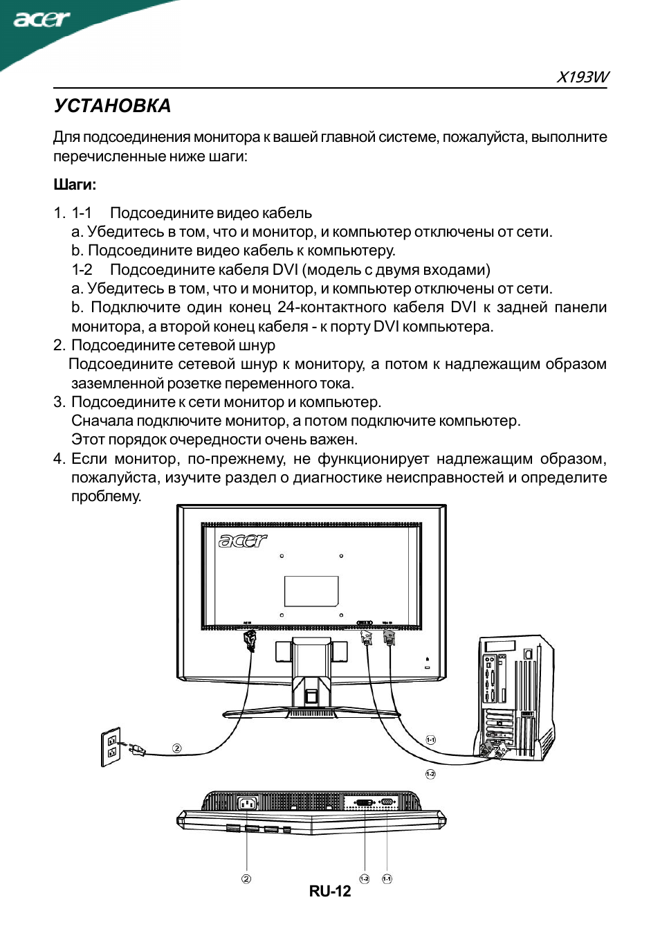 X193w acer схема
