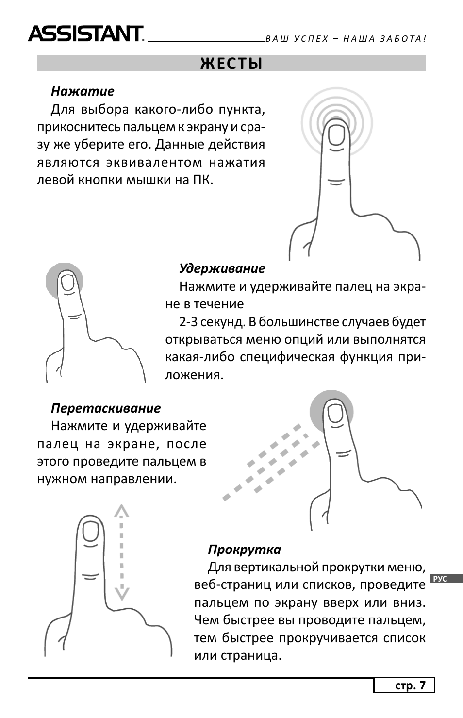 инструкция 702as. жесты руками невербальное общение. жесты инструкции. жесты инструкции. невербальные жесты.