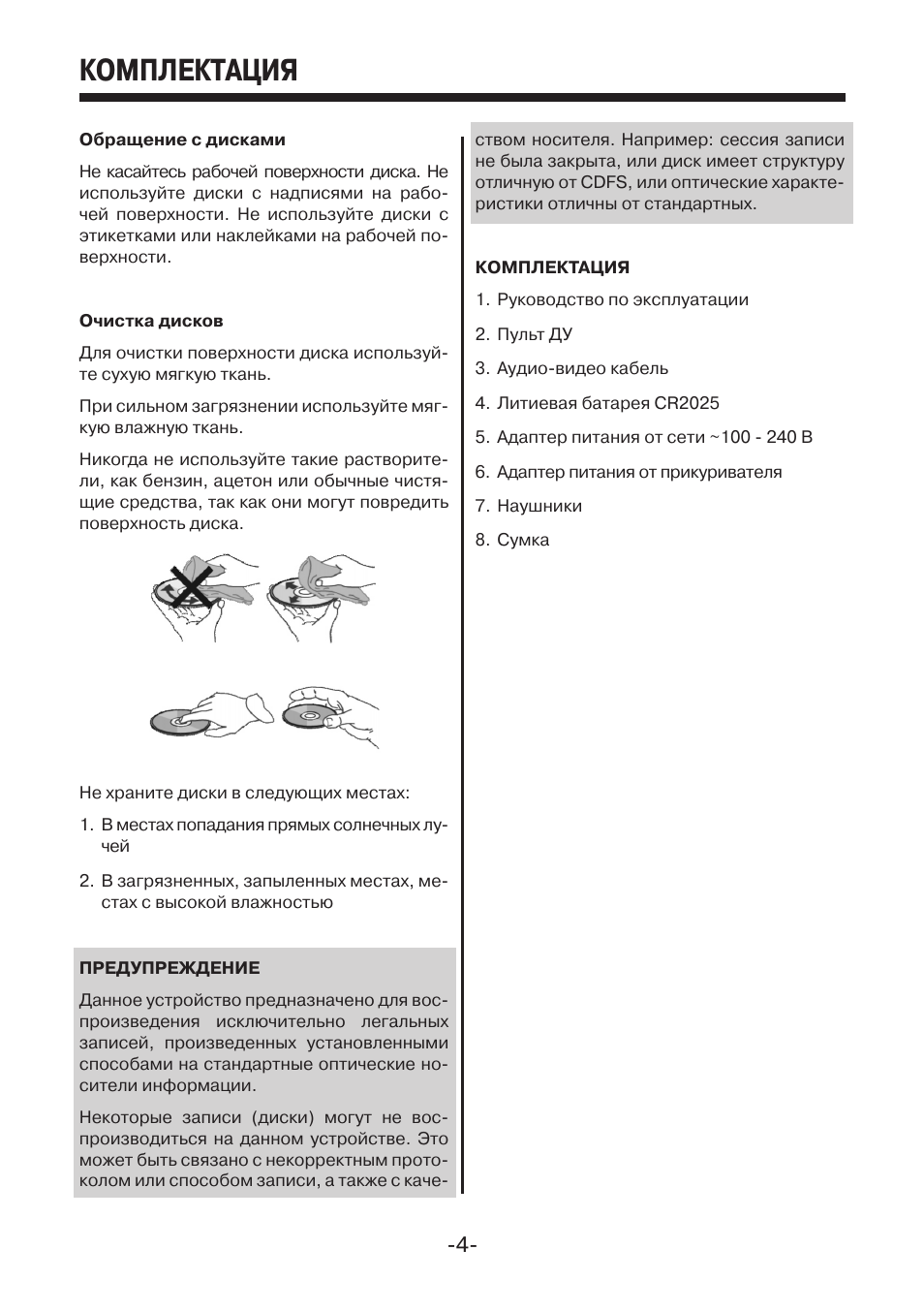 Mystery mps 703 схема