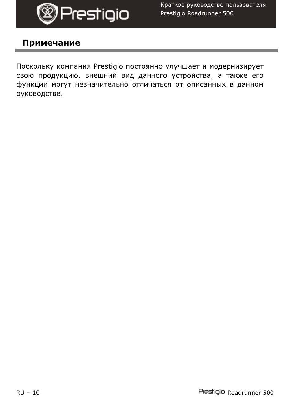 Видеорегистратор престижио 500 инструкция