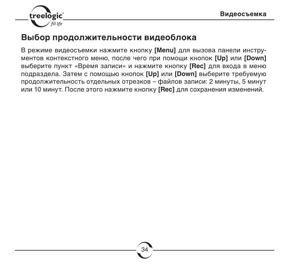 Видеорегистратор treelogic tl dvr2504t инструкция