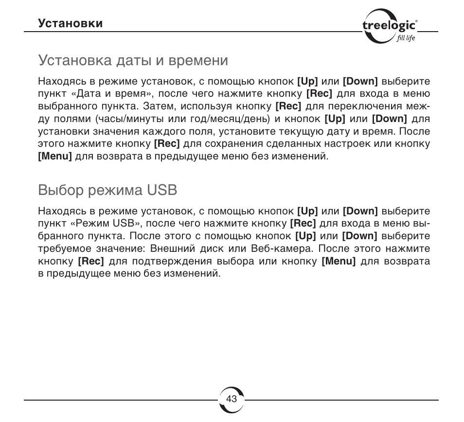 Видеорегистратор treelogic tl dvr2504t инструкция