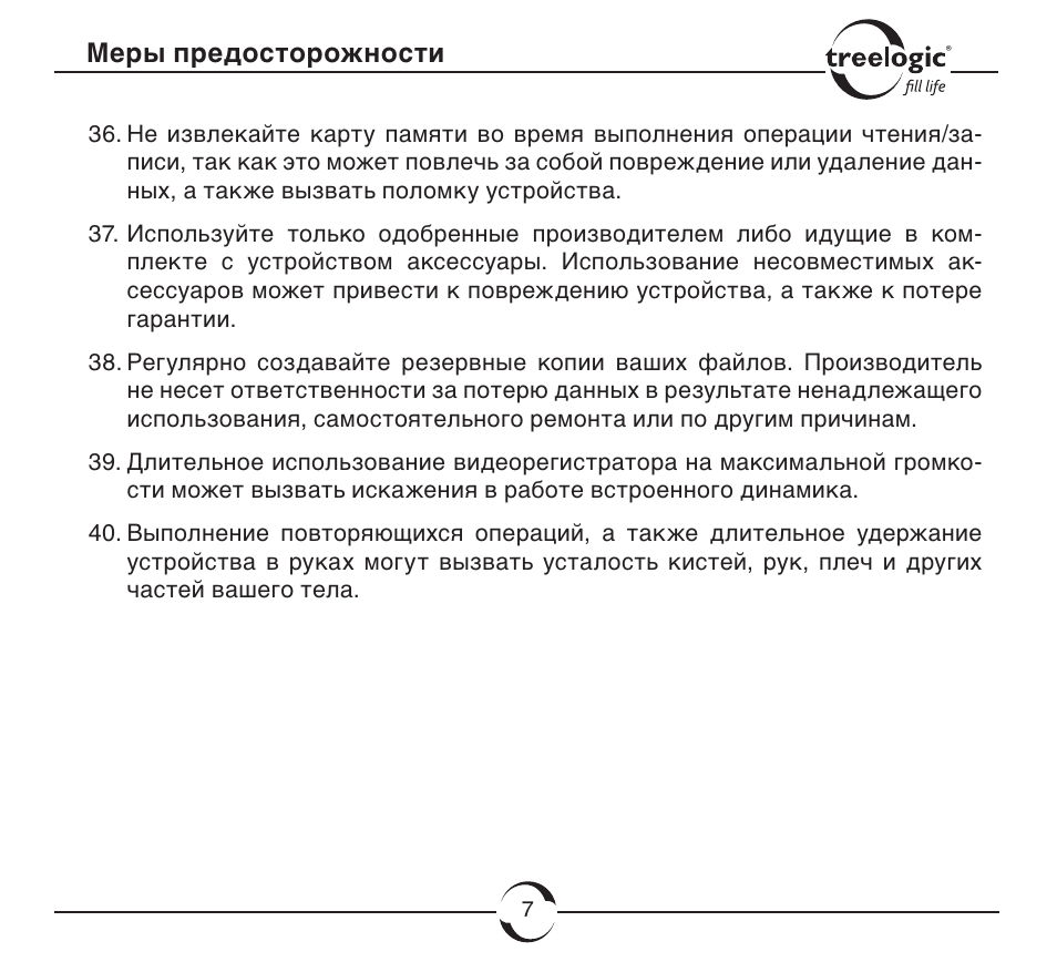 Видеорегистратор treelogic tl dvr2504t инструкция