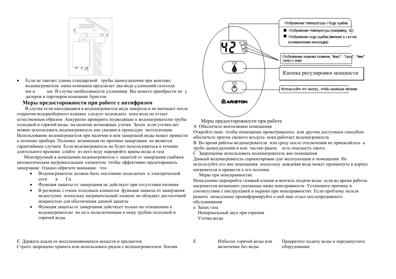 Водонагреватель Аристон 30 литров инструкция