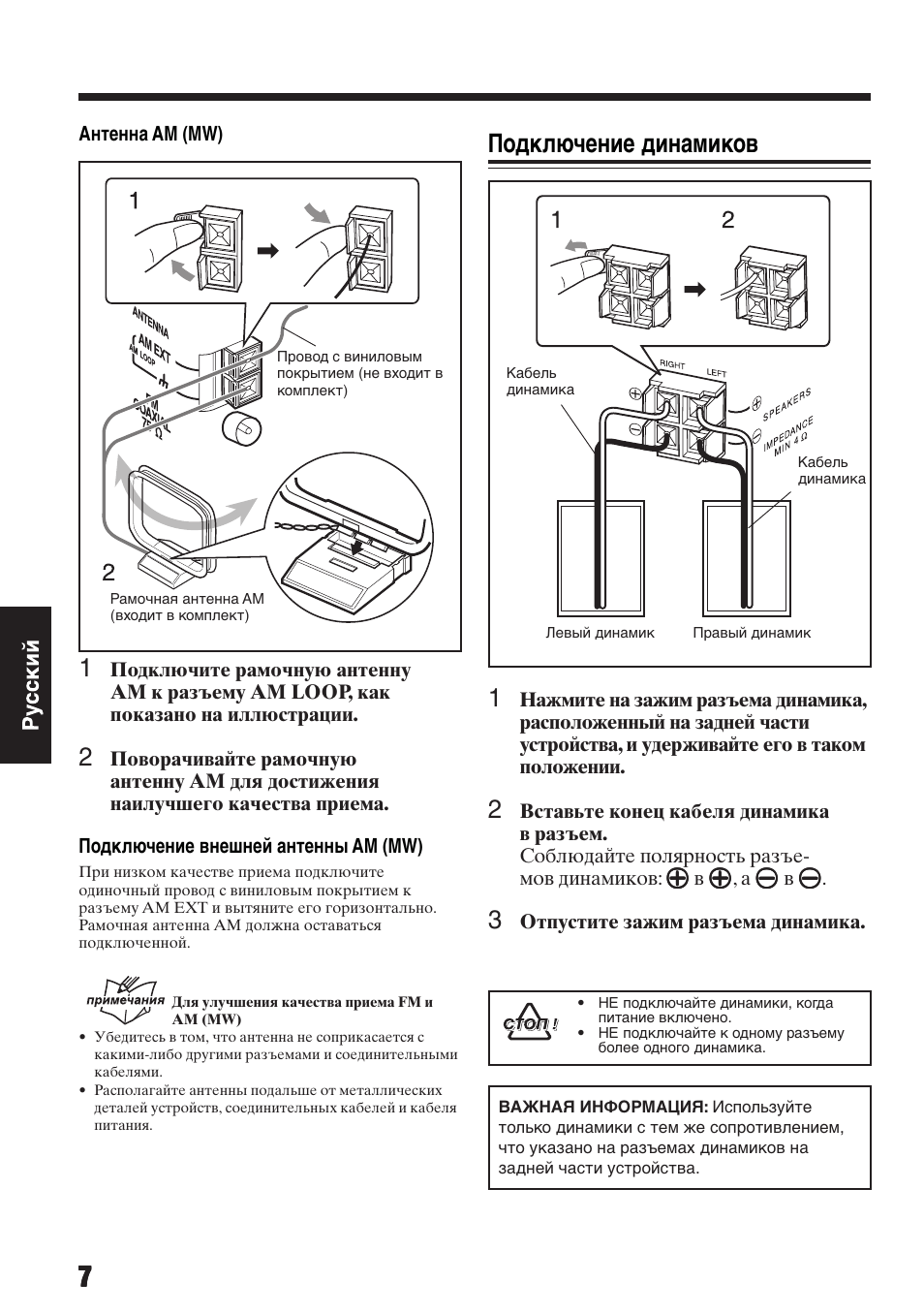 Dynamic инструкция. JVC UX-h33. JVC UX 7000 инструкция на русском языке. Инструкция к колонки, модель zqs1820. JVC UX-7000 инструкция на русском.
