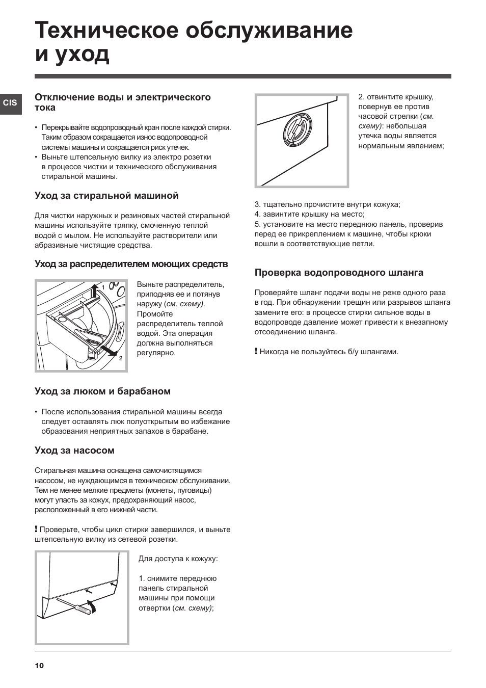 Hotpoint ariston как пользоваться