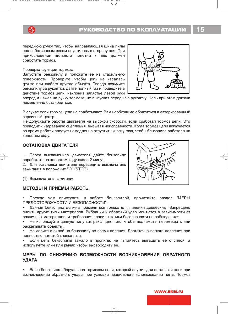Вариант инструкция по эксплуатации. Инструкция по эксплуатации. Руководство по эксплуатации обложка. Akai TN-3245p. Руководство по эксплуатации пример.
