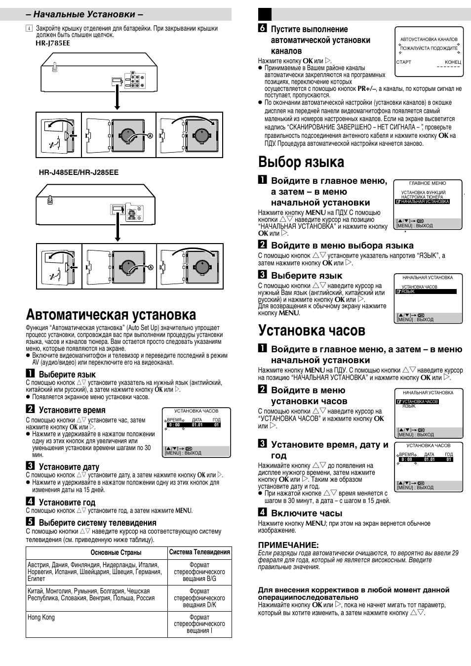 Как настроить время на магнитоле jvc - фото