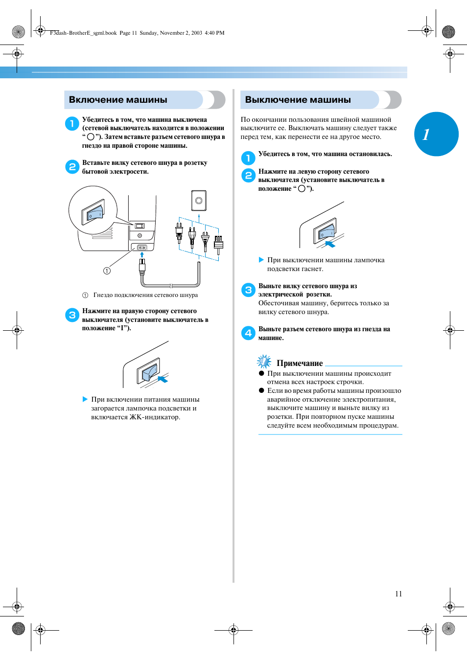 включи выключи машин. сигнализация для автомобиля starline. стоянка с включенным двигателем запрещена. включи выключи машин. табличка водитель выключи ближний свет.