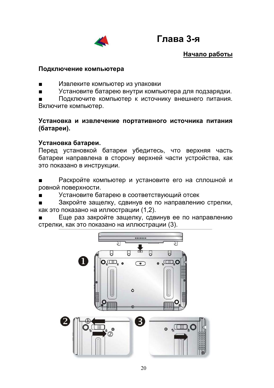 Инструкция видеорегистратор ibox z 707