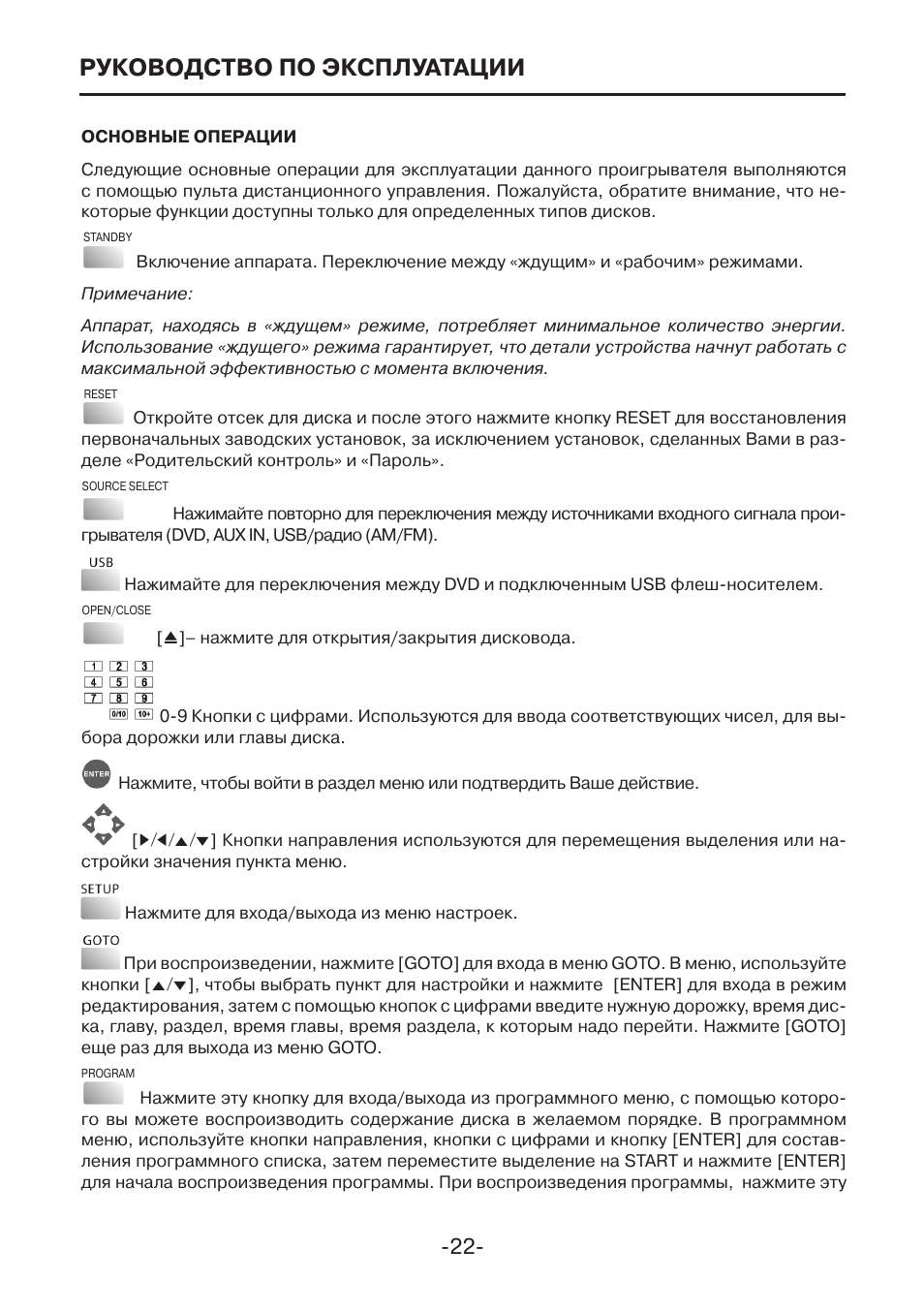 Инструкция по эксплуатации дверей. Руководство по эксплуатации. Разделы инструкции по эксплуатации. Руководство по эксплуатации основные разделы. Tugela руководство по эксплуатации.
