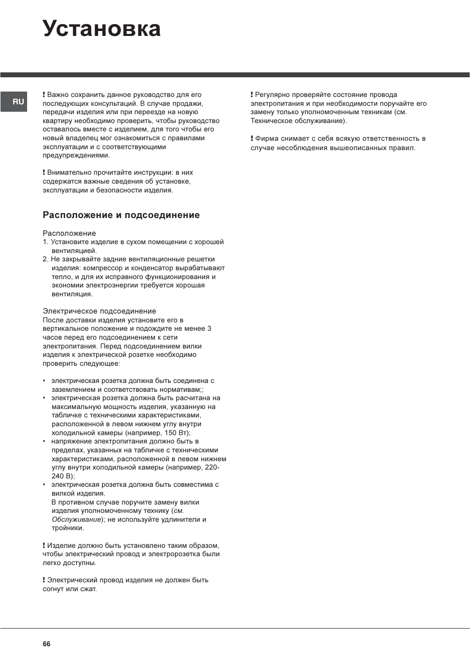 Индезит iwsb 5085 инструкция. Стиральная машина Indesit IWSC 6105 инструкция. Стиральная машина Индезит 6105 инструкция. Инструкция к стиральной машине Индезит IWB 6105. Стиральная машина Индезит IWSC 6105 инструкция.