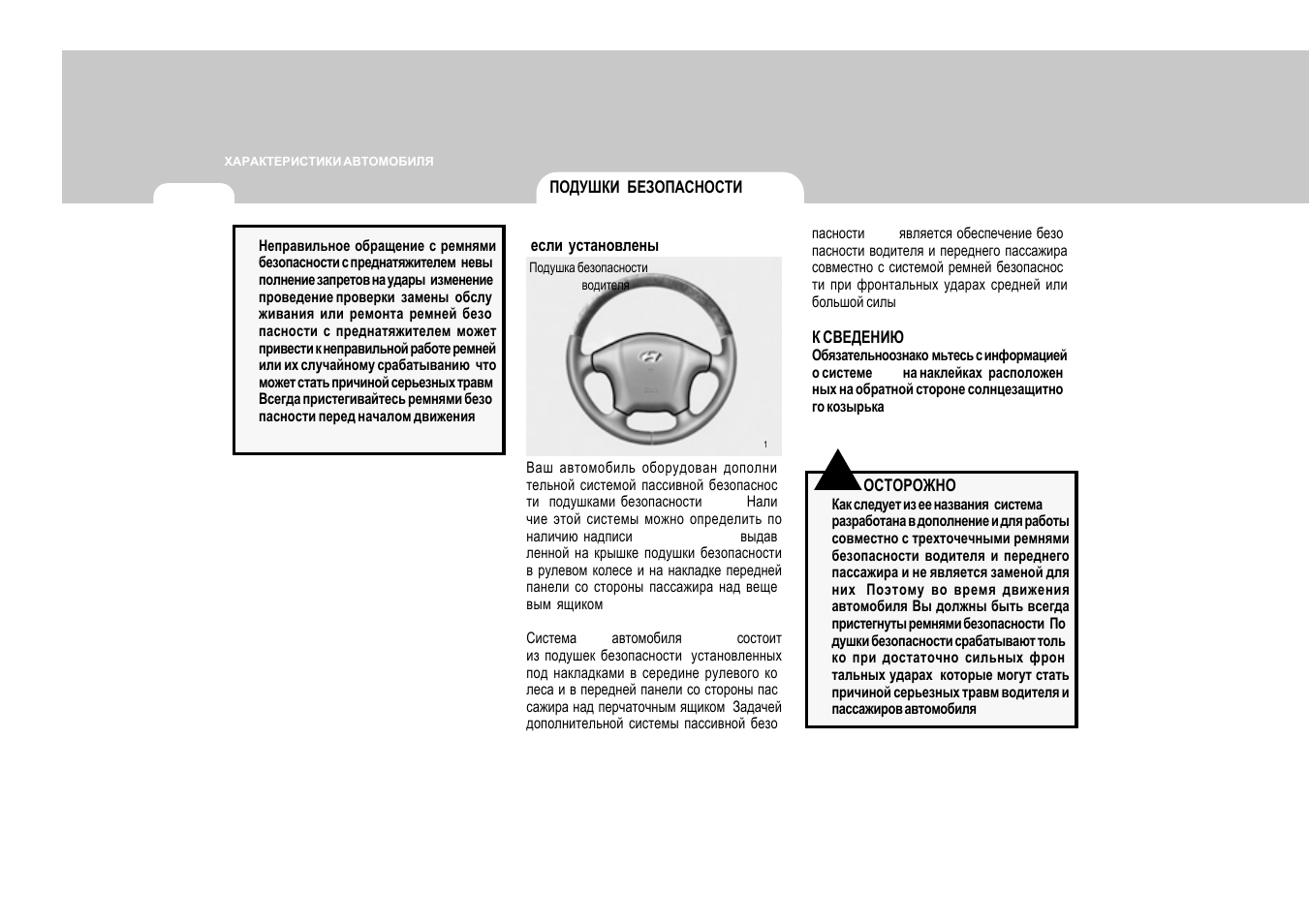 Инструкция по эксплуатации хендай. Инструкция по эксплуатации Hyundai Tucson. Хендай Туксон инструкция климот а контроля 2023. Коды ошибок Хундай Туксон 2,0 2017 код