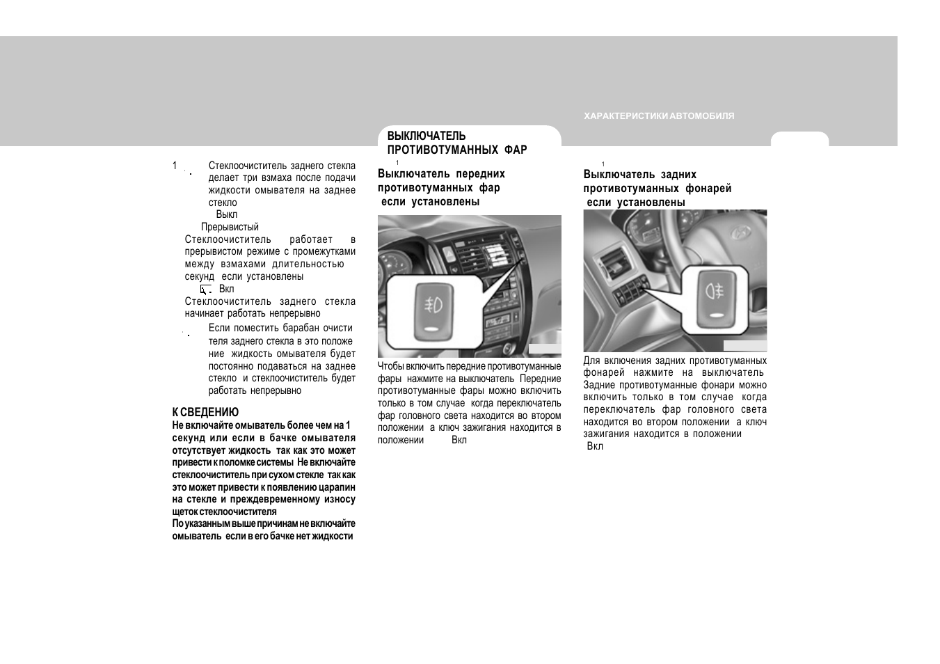 Инструкция по эксплуатации hyundai. Руководство Хендай Туссан 2007. Инструкция по эксплуатации Hyundai Tucson. Инструкция Хендай Туссан 2007. Руководство по ремонту Hyundai Tucson 2006 года.
