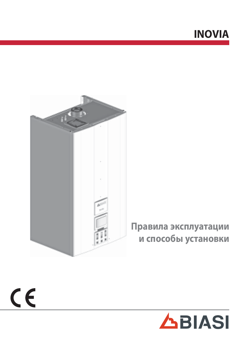 Газовый котел Biasi Inovia m290.32cm/t 30.6 КВТ двухконтурный