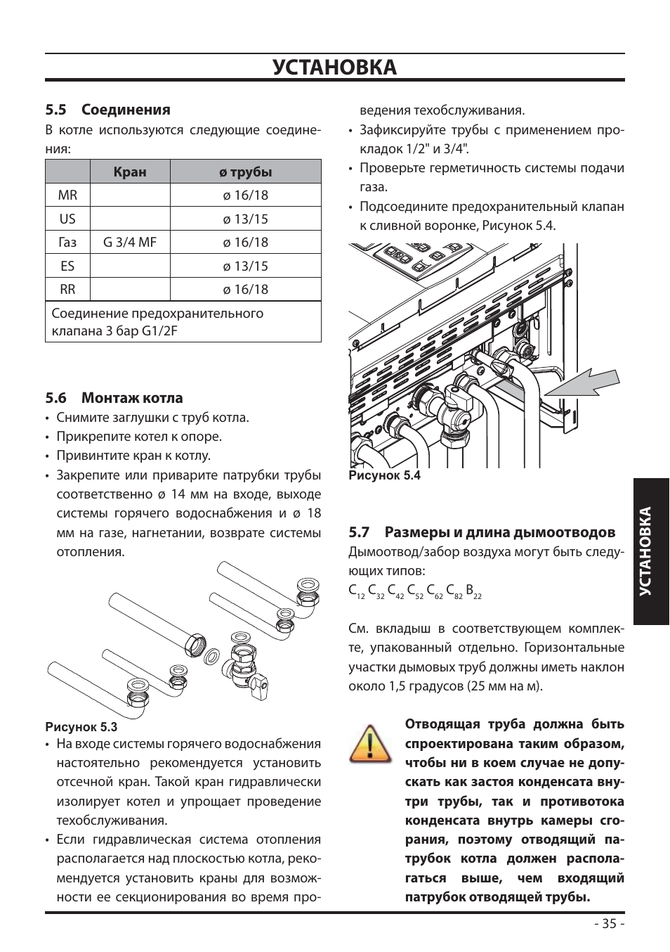 Газовый котел Биаси инструкция