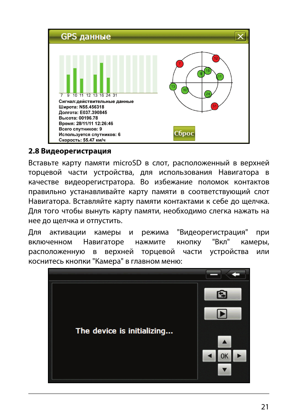 Lexand sr 5550 hd инструкция