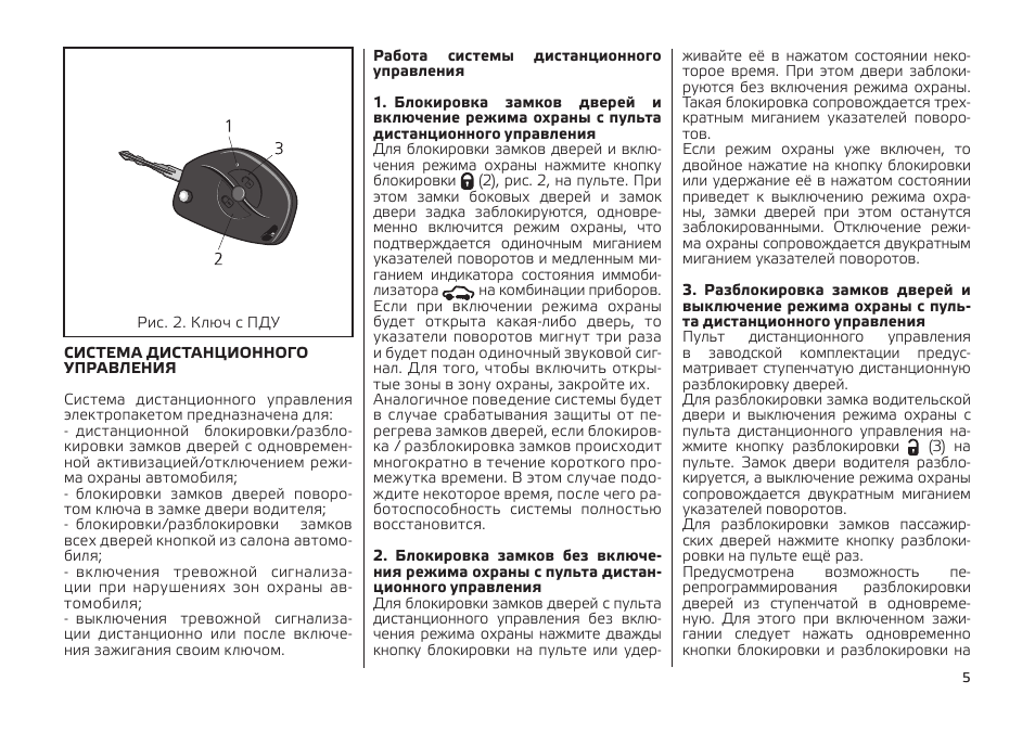 Нива шевроле руководство по эксплуатации буксировка прицепа