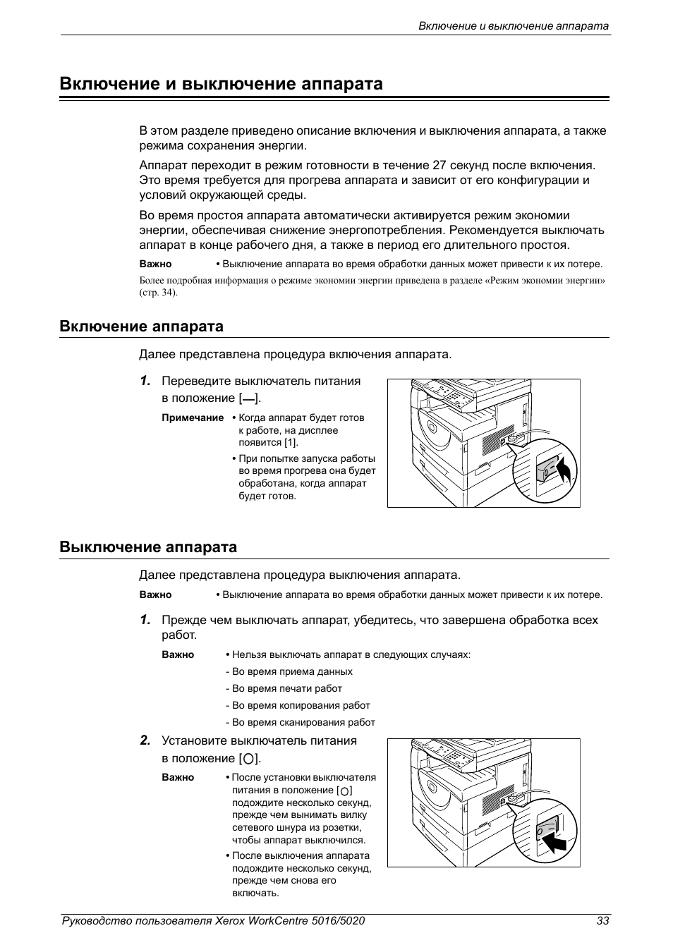 Мфу (многофункциональное устройство) из визио. Workcentre 3220 замена батарейки. Ксерокс 3220 схема. Как пользоваться ксероксом. Многоцелевой лоток подачи бумаги и лоток 1.