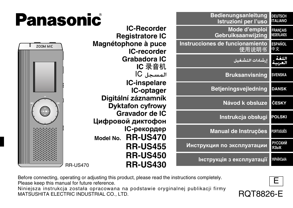 panasonic rr us470 инструкция