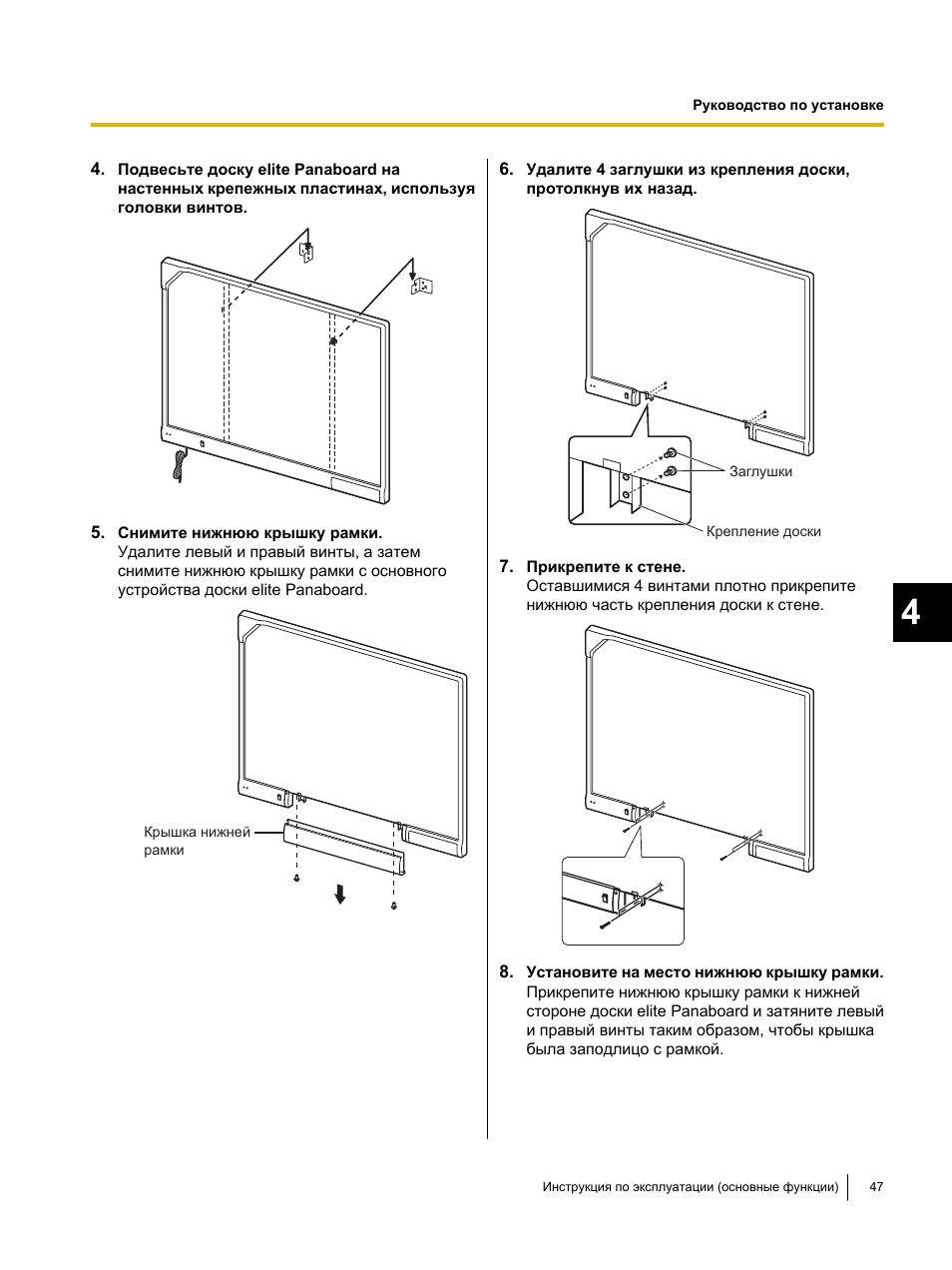 Актив боард инструкция по применению интерактивной доски