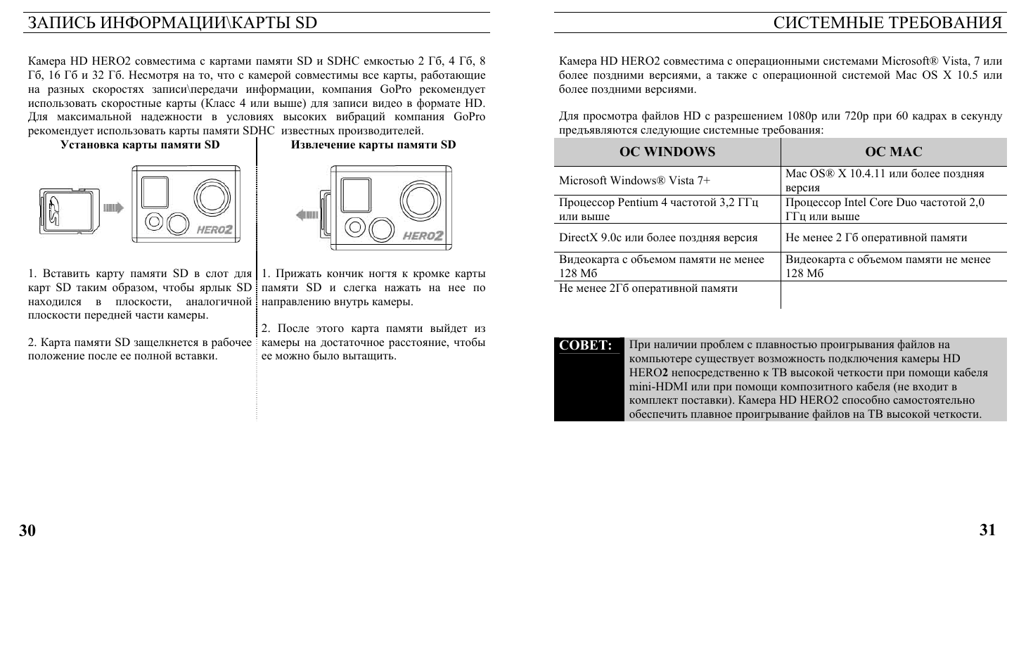 Aegis boost 2 инструкция. Gopro hero инструкция. Как сбросить затяжки на хиро 2. Aegis nano инструкция. Как сбросить затяжки на хиро 2.