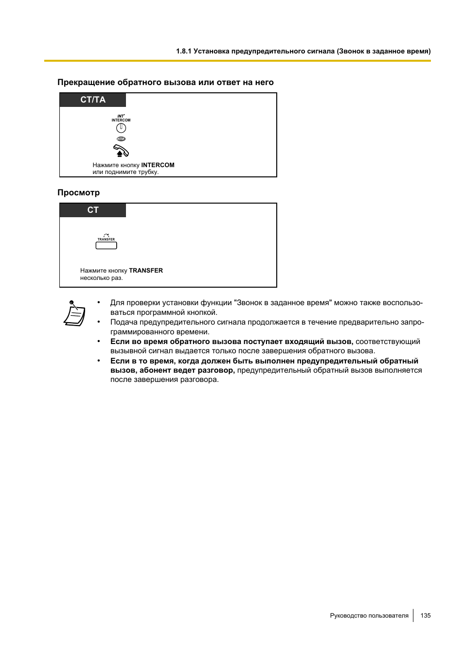 Мини атс panasonic. Panasonic kx-tda100 инструкция. Программирование кнопок быстрого набора kx-t7740x. Panasonic kx-t206. Программирование панасоник.