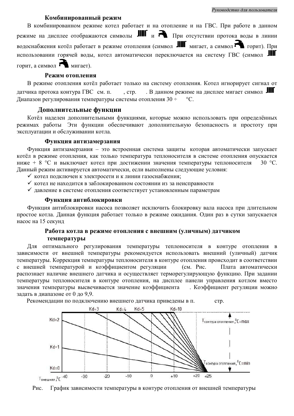 Газовый котел нева люкс 8224 инструкция по эксплуатации