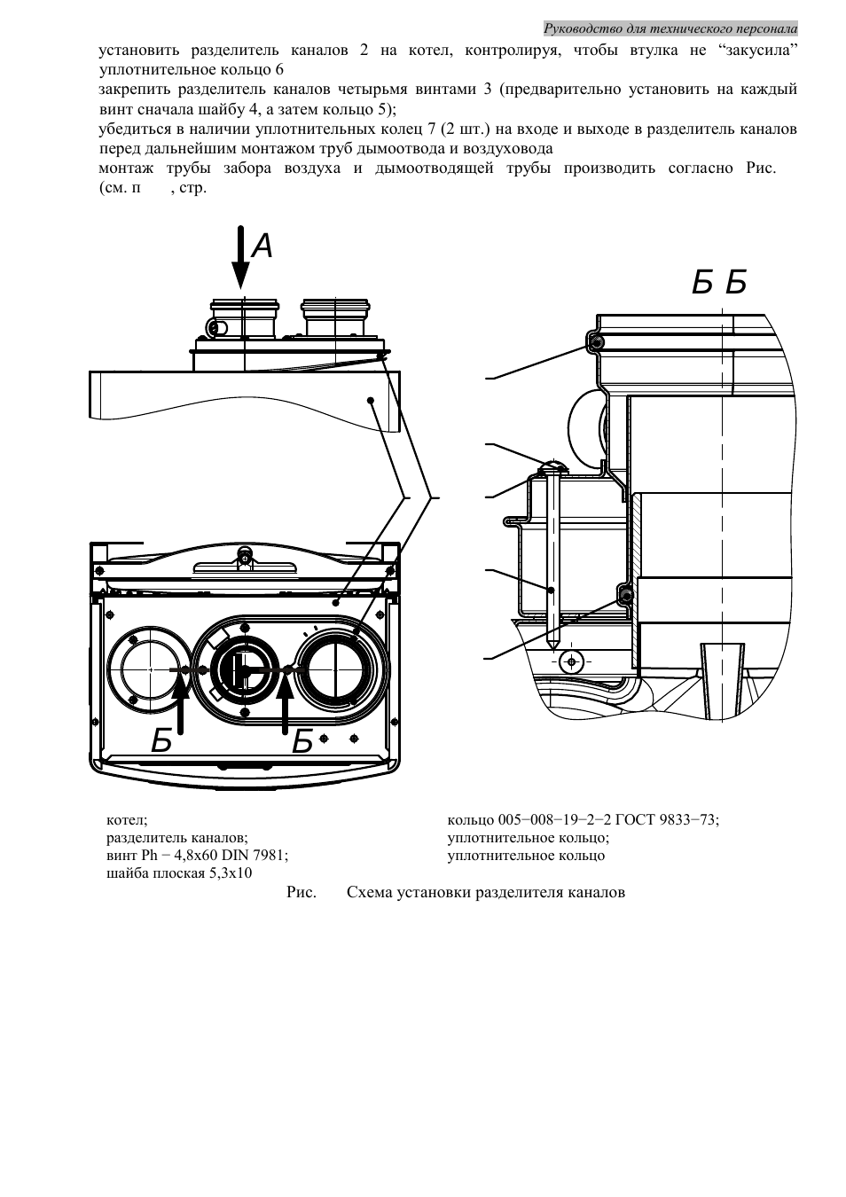 Газовый котел нева люкс 8224 инструкция по эксплуатации