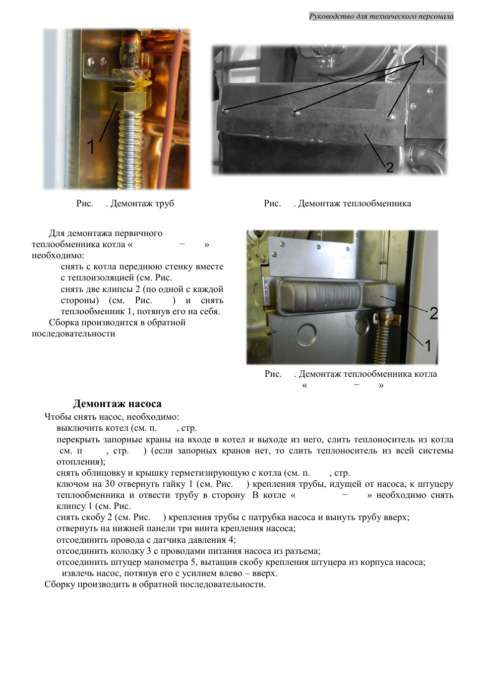 Газовый котел нева люкс 8224 инструкция по эксплуатации